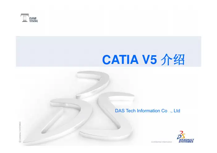 CATIA_V5介绍