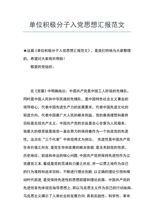 2019年最新大学生党校学习的思想汇报范文思想汇报文档【五篇】