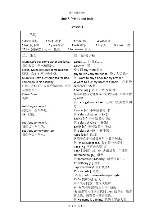 24秋人教三上精通课件PPT-A4人教精通版三年级上册英语预习讲解版5507