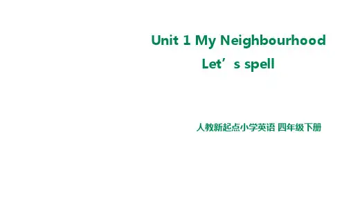 人教新起点版英语四年级下册unit 1my neighbourhood let's spell 课件