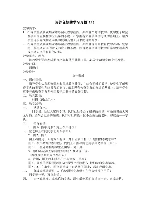 苏教版二年级下册语文教案全册教案