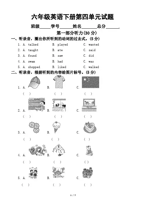 小学英语冀教版六年级下册 Unit 4单元测试卷