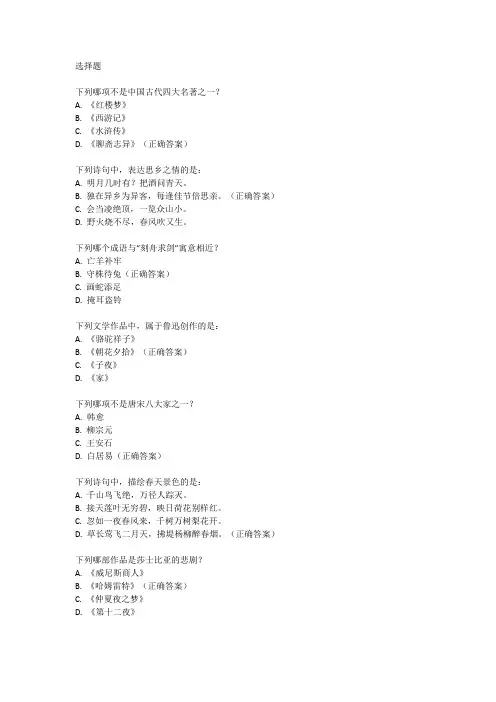 2024年上海中考语文试题