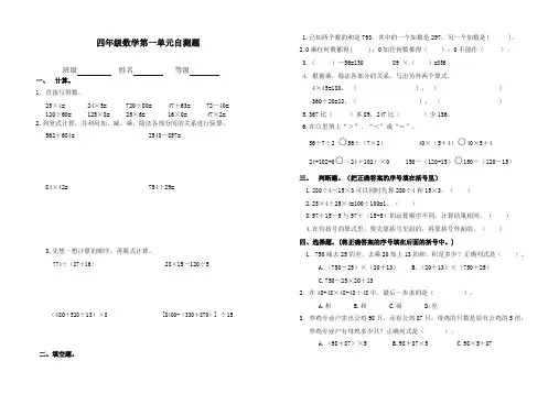 2019新人教版小学四年级数学下册全册单元试题(含期中期末) (2)-最新推荐