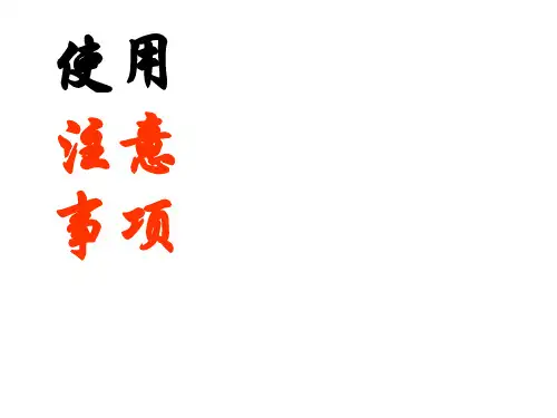 欧姆表的使用注意事项