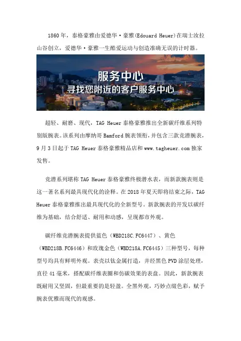 豪雅手表走得快到底是因为那些因素-北京泰格豪雅保养中心