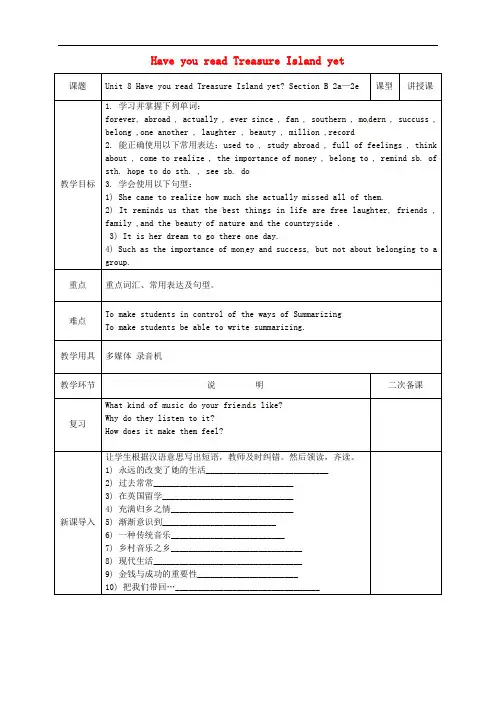 八年级英语下册Unit8HaveyoureadTreasureIslandyetSectionB2a2e【一等奖教案】人教新目标版