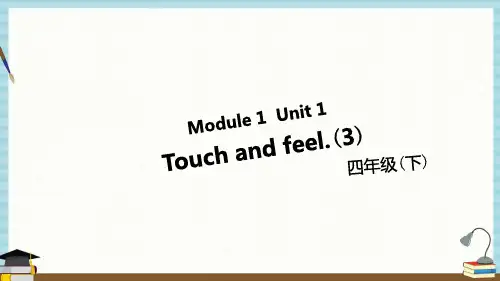 沪教牛津小学英语四年级下册教学课件Module 1 Unit 1 (第3课时)