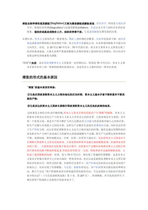 滞胀