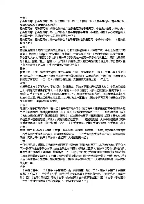 手指游戏
