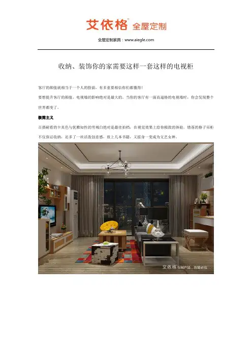 收纳、装饰你的家需要这样一套这样的电视柜