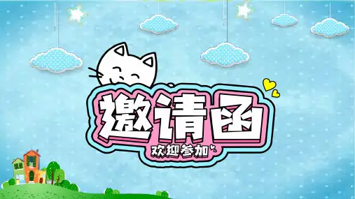 一年级下册《语文园地五》 实用PPT人教部编版