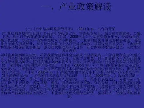 产业政策与扶持政策