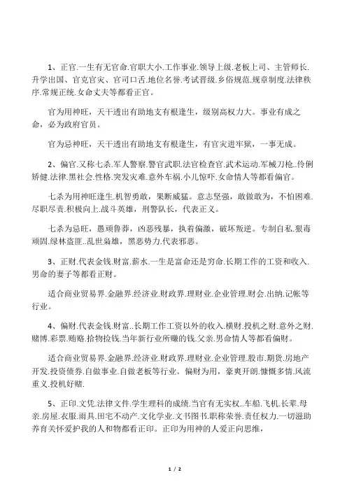 六亲代表的内容