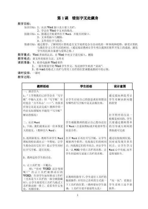 错别字无处藏身
