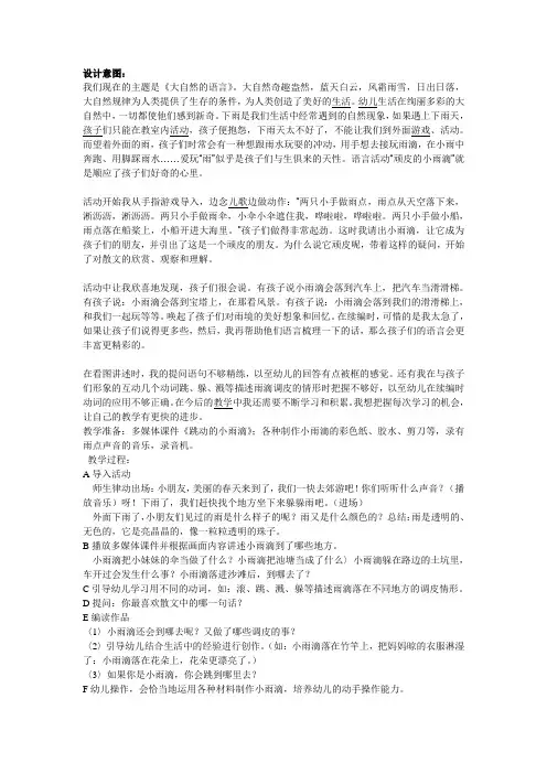 顽皮的小雨滴