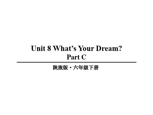 陕旅版英语六年级下册Unit 8 What’s Your Dream part C课件