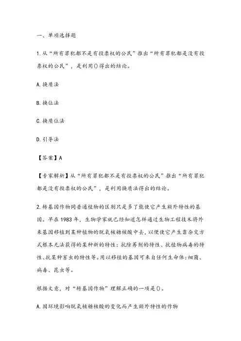 2020年教师资格中学综合素质试题及答案解析