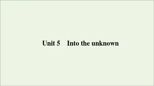高考英语一轮复习Unit5Intotheunknown课件外研版选择性必修第四册