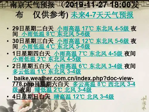 23常见的天气系统用