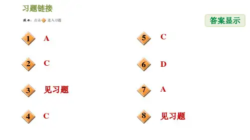 冀教版八年级下册数学课件第20章20.3函数的表示