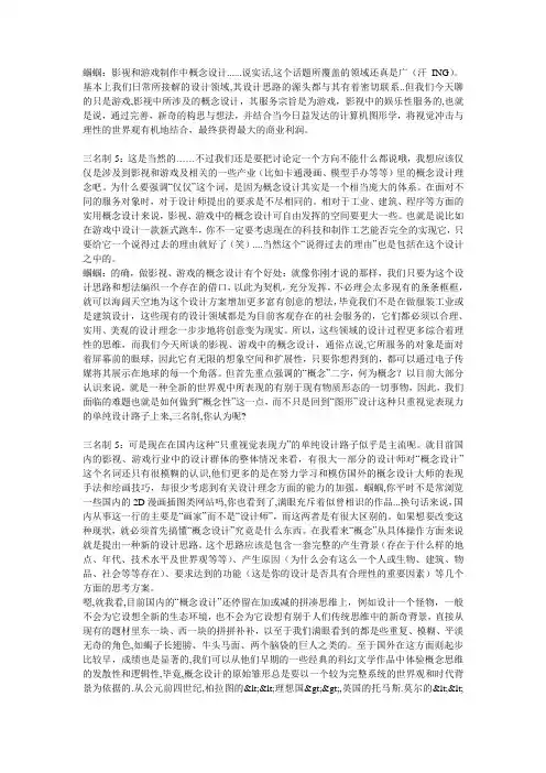 概念设计概述