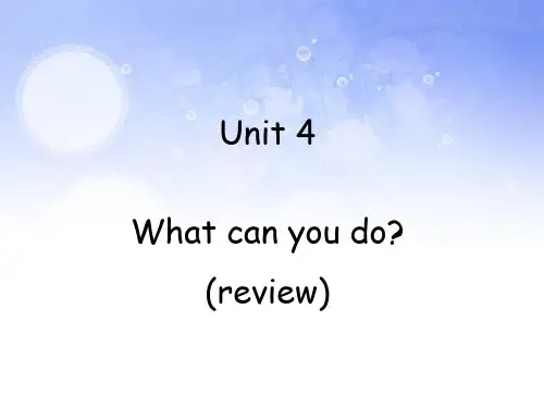 人教版PEP五年级上册英语Unit4_What_can_you_do复习课件