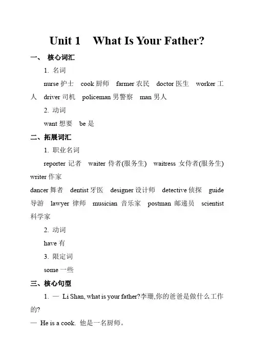 陕旅版四年级英语上册单元知识总结