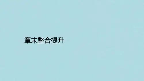 九年级物理全册第十七章欧姆定律章末整合提升课件新版新人教版