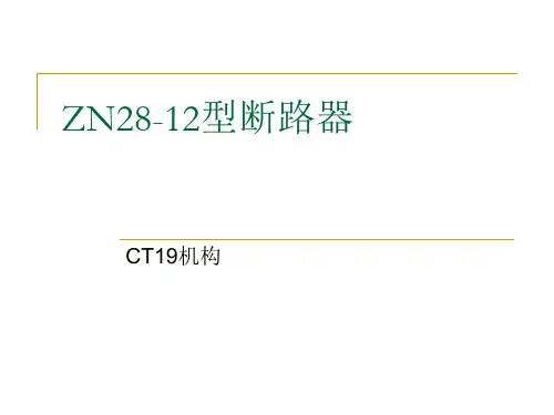 ZN28-12