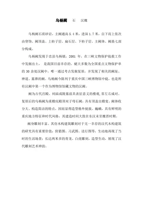 重庆中国三峡博物馆十大镇馆之宝