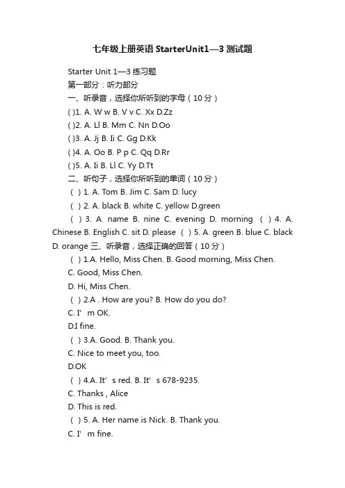 七年级上册英语StarterUnit1—3测试题