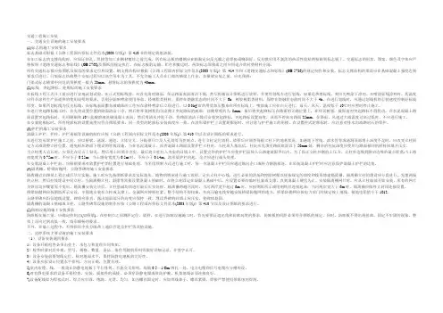 交通标志施工安装相关规定
