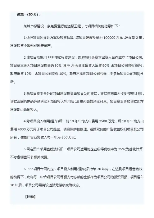 2021年造价工程师案例分析真题及答案