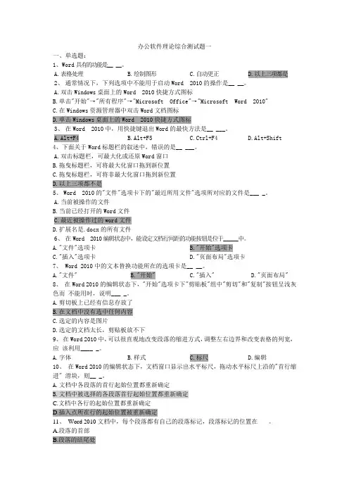综合测试题一