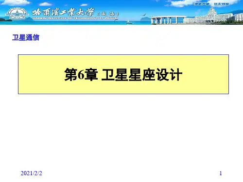 【最新】移动卫星通信系统上卫星星座设计