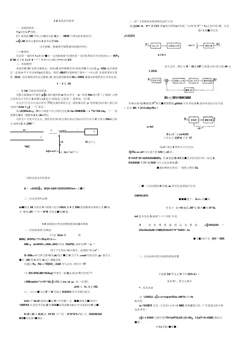 机械工程控制基础(第六版)课后题目答案