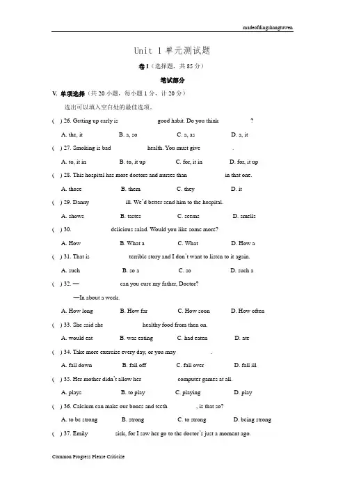 【冀教版】九年级英语Unit1单元测试题(含解析)