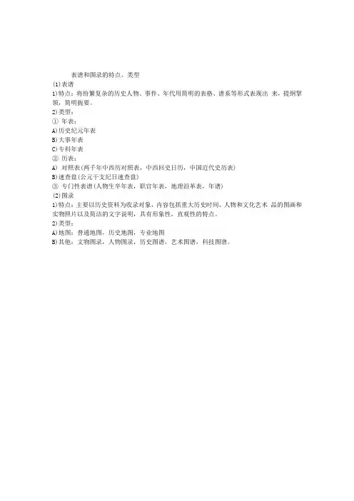 2012年出版专业资格考试：信息检索(5)