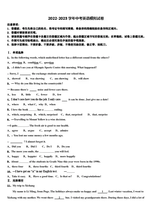 天津市宝坻区达标名校2022-2023学年中考联考英语试题(含解析)