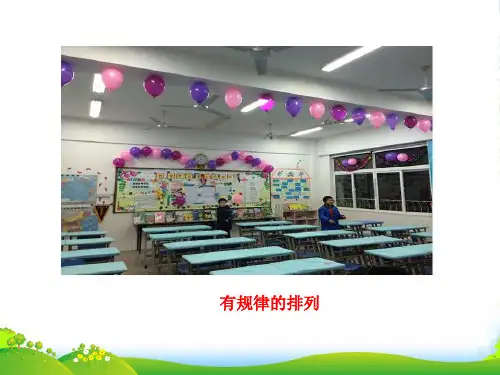 三年级《找规律》奥数课件