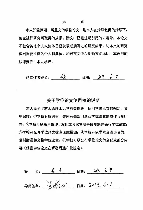 浓水中总硬度及钙镁离子的去除实验研究