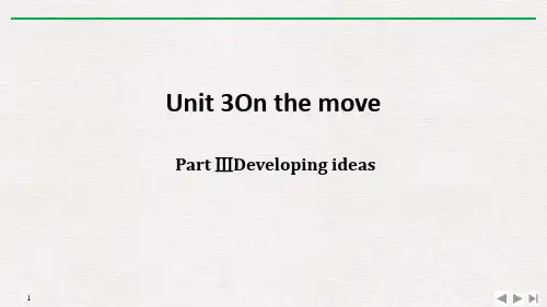 《On the move》PartⅢ -高中英语外研版必修二PPT课件