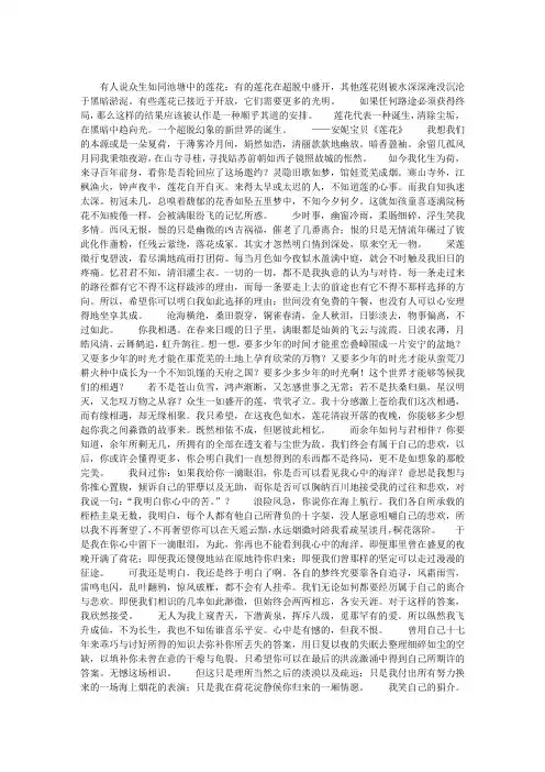 莲花