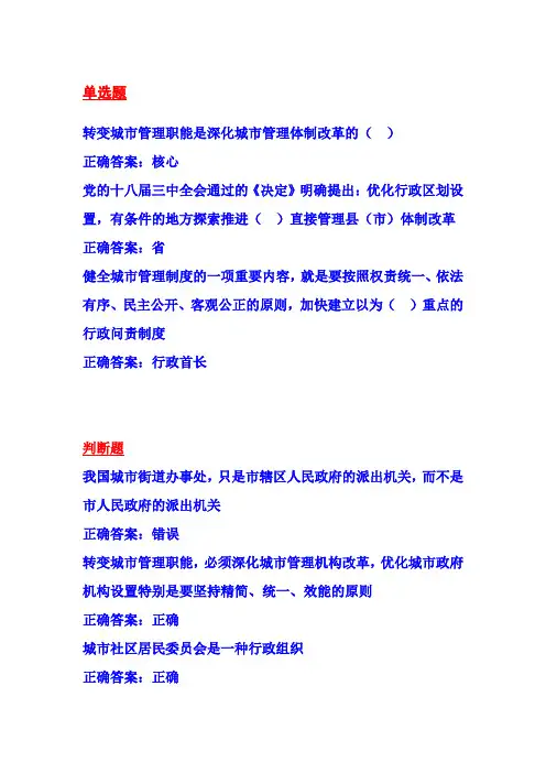 广东省专业技术人员继续教育网管理系统公需课考试100分