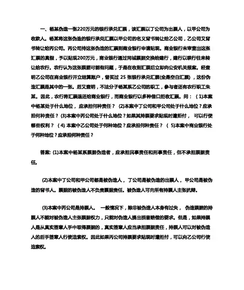 经济法案例题及答案