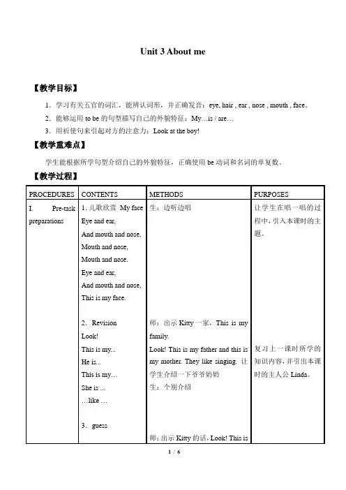 牛津上海版(试用)三年级英语上册Module  2 Unit  3 About Me_教案3