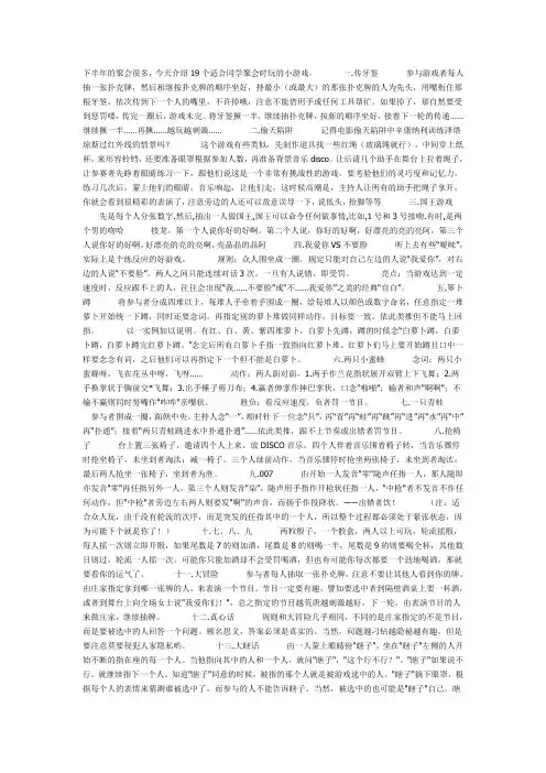 适合同学聚会时玩的19个小游戏