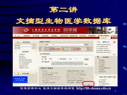 Pubmed检索