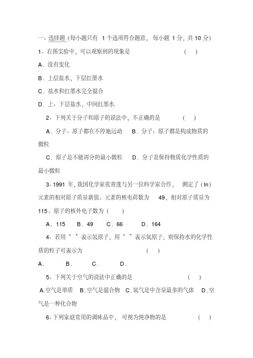 九年级化学化学新课标第二章检测试卷及参考答案